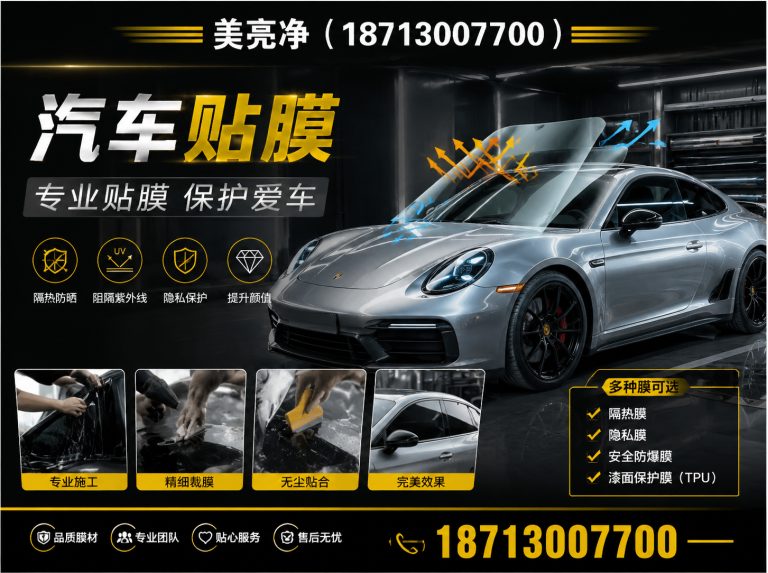 廊坊汽车贴膜展示图