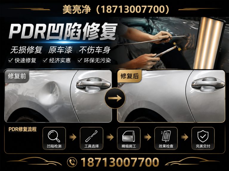 廊坊隐形车衣展示图