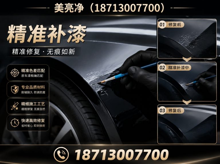 廊坊精准补漆展示图